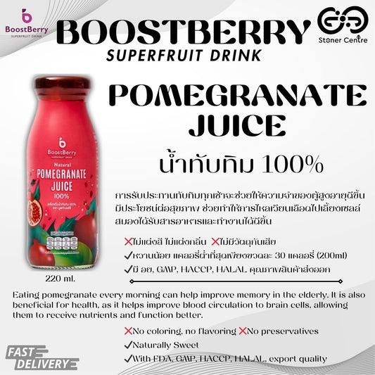 BoostBerry "Pomegranate" 100% Superfruit Drink 200ml. | เครื่องดื่มน้ำทับทิมแท้ 100% ผลิตจากผลไม้สดแท้ หวานน้อย ดื่มบำรุงสุขภาพ ขนาด 200 มล.