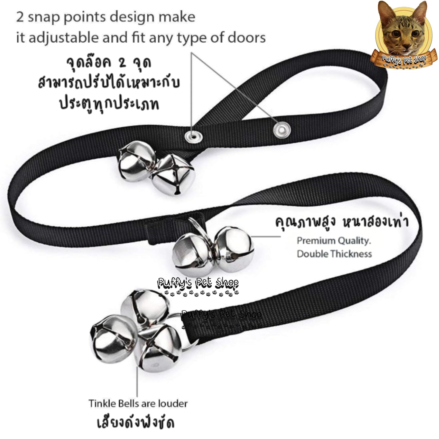 Puffy's Pet Shop |  Dog's Door Bell สายกระดิ่งสำหรับแขวนประตู อุปกรณ์ฝึกสุนัข ยาว 90 ซม