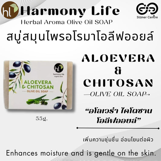 Harmony Life Handmade Aroma Olive Oil Soap "ALOEVERA & CHITOSAN" | สบู่โอลีฟออยล์โฮมเมค “อโลเวร่า ไคโตซาน” ฮาร์โมนี่ไลฟ์
