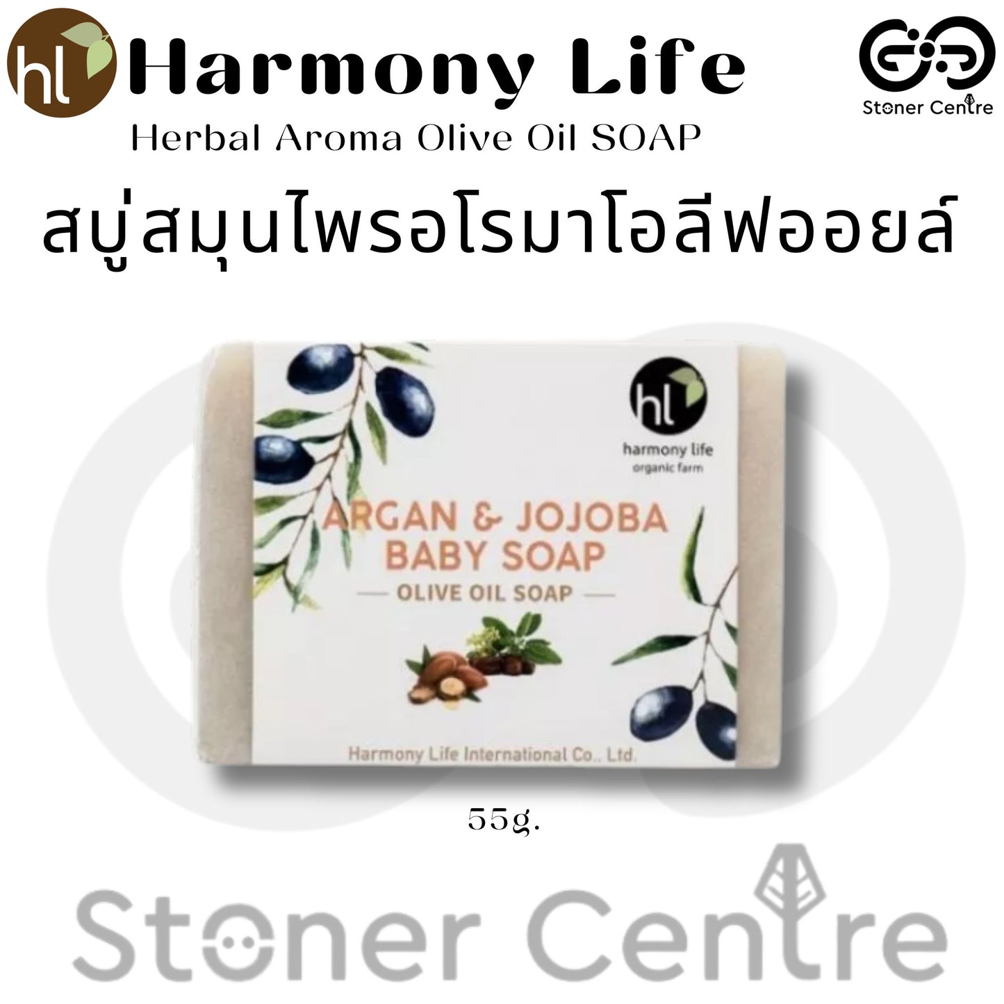 Harmony Life Handmade Aroma Olive Oil Soap "ARGAN & JOJOBA" | สบู่โอลีฟออยล์โฮมเมค "อาร์แกน แอนด์ โจโจ้บา" ฮาร์โมนี่ไลฟ์