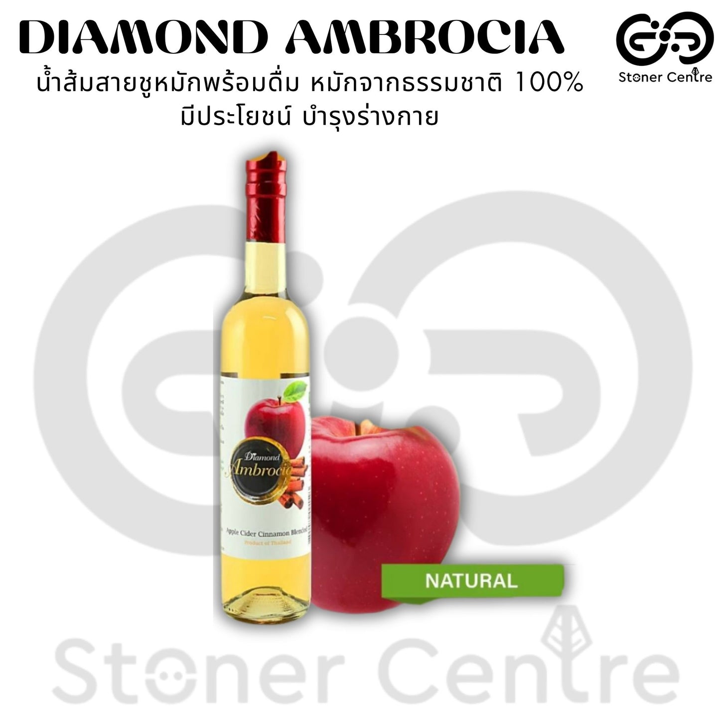 Apple Cider Vinegar 100% Naturally Fermented | แอ๊ปเปิ้ลไซเดอร์พร้อมดื่ม หมักจากธรรมชาติ 100% Diamond Ambrocia