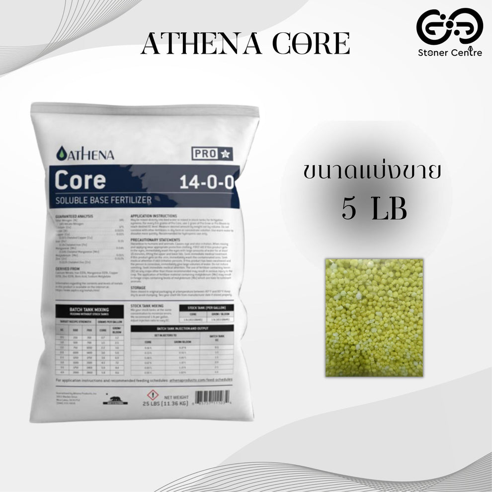 ATHENA PRO - CORE 5 LB – Stonercentre.com