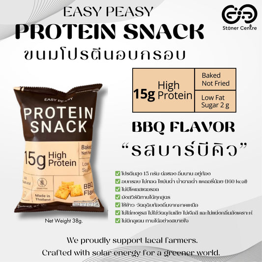 Easy Peasy Protein Snack "BBQ" 38g|ขนมโปรตีนอบกรอบ "รสบาร์บีคิว" ไม่ทอด ไม่มีโคเลสเตอรอล ไขมันต่ำ น้ำตาลต่ำ แคลอรี่น้อย ขนาด 38 กรัม