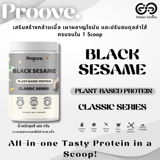 Proove Plant-based Protein "Black Seasame" | กระปุก 450g. เป็นโปรตีนพืช ไม่มีกลูเตน ไม่มีน้ำตาล ไม่มีคอเลสเตอรอล ของแท้ KETO ทานได้