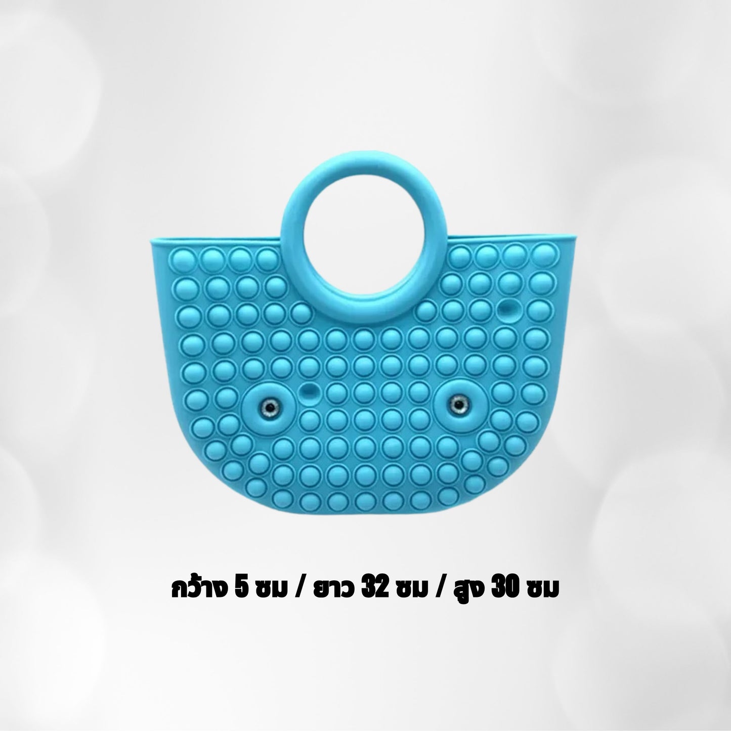 กระเป๋าใส่ของ มี 4 สี กระเป๋าถือ กระเป๋า Bubble ทำจาก Silicone Food Grade Educational Fidget Bag For reduce stress