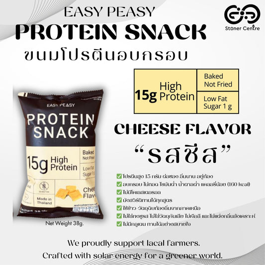 Easy Peasy Protein Snack "CHEESE" 38g|ขนมโปรตีนอบกรอบ "รสชีส" ไม่ทอด ไม่มีโคเลสเตอรอล ไขมันต่ำ น้ำตาลต่ำ แคลอรี่น้อย ขนาด 38 กรัม