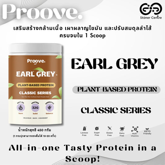 Proove Plant-based Protein "Earl Grey" | กระปุก 450g. เป็นโปรตีนพืช ไม่มีกลูเตน ไม่มีน้ำตาล ไม่มีคอเลสเตอรอล ของแท้ KETO ทานได้