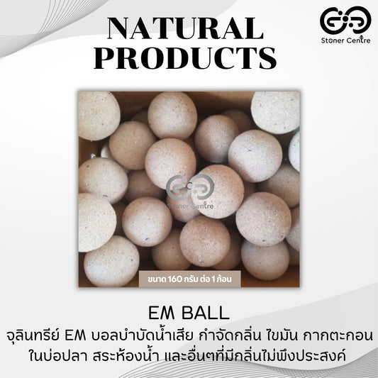 จุลินทรีย์ อีเอ็มบอล ( EM Ball ) น้ำหนักประมาณ 160 กรัมต่อก้อน