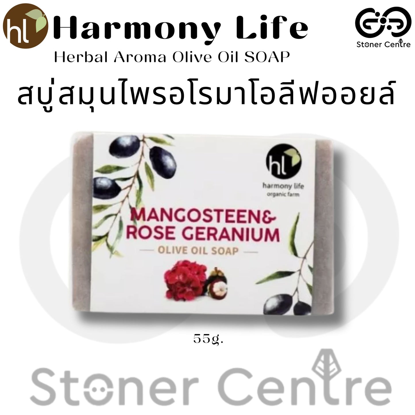 Harmony Life Handmade Aroma Olive Oil Soap "MANGOSTEEN & ROSE GERANIUM" | สบู่โอลีฟออยล์โฮมเมค "แมงโก้สทีน แอนด์ โรส เจอร์ราเนียม" ฮาร์โมนี่ไลฟ์
