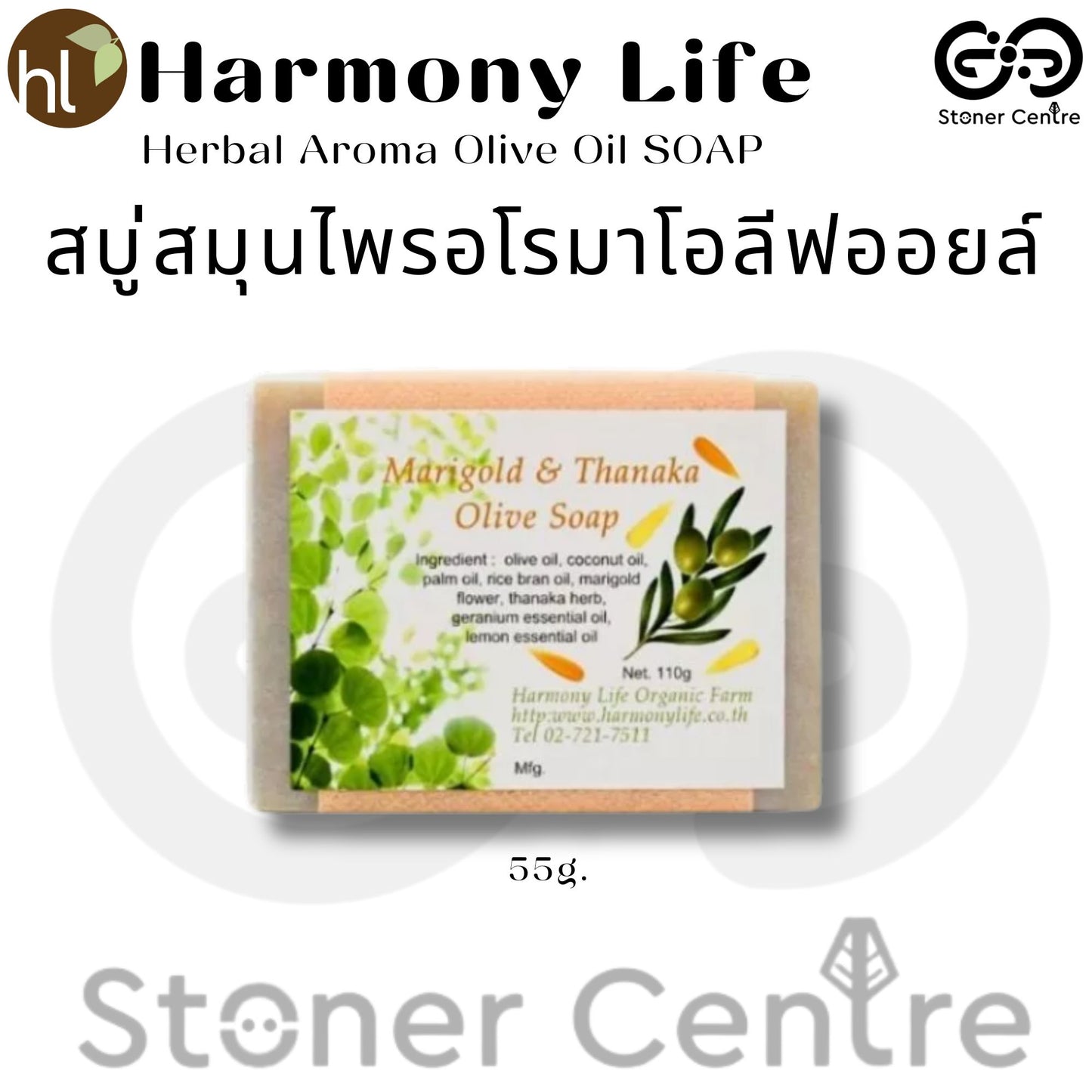 Harmony Life Handmade Aroma Olive Oil Soap "MARIGOLD & THANAKA" | สบู่โอลีฟออยล์โฮมเมค “แมริโกลด์ แอนด์ ทานาคา” ฮาร์โมนี่ไลฟ์