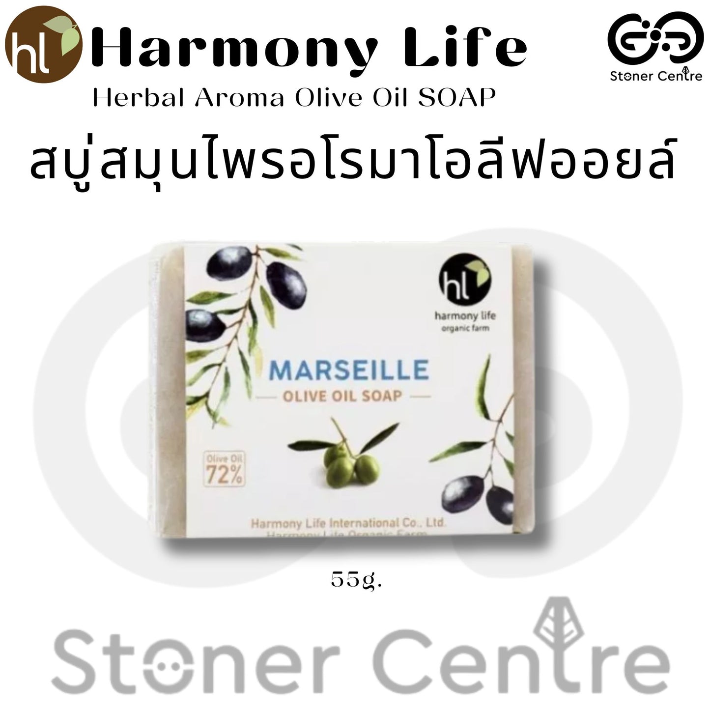 Harmony Life Handmade Aroma Olive Oil Soap "MARSEILLE" | สบู่โอลีฟออยล์โฮมเมค “มาร์เซย์รี่" ฮาร์โมนี่ไลฟ์