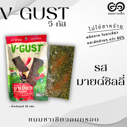 V-GUST Crispy green tea snacks "Mild Chili" flavor | ขนมชาเขียวอบกรอบ "รสมายด์ ชิลลี่" ผลิตจากใบชาเขียวและผักต่างๆกว่า 80% ขนาด 20 กรัม