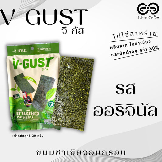 V-GUST Crispy green tea snacks "Original" flavor | ขนมชาเขียวอบกรอบ "รสออริจินัล" ผลิตจากใบชาเขียวและผักต่างๆกว่า 80% ขนาด 20 กรัม