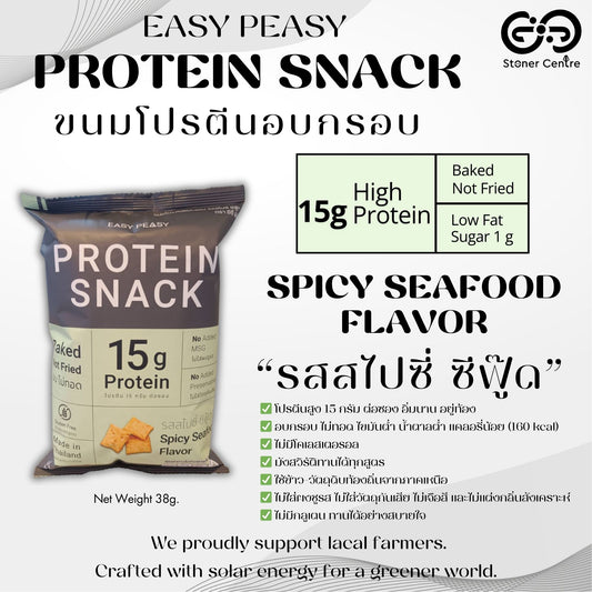 Easy Peasy Protein Snack "SPICY SEAFOOD" 38g|ขนมโปรตีนอบกรอบ "รสสไปซี่ ซีฟู๊ด" ไม่ทอด ไม่มีโคเลสเตอรอล ไขมันต่ำ น้ำตาลต่ำ แคลอรี่น้อย ขนาด 38 กรัม