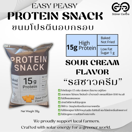 Easy Peasy Protein Snack "SOUR CREAM" 38g|ขนมโปรตีนอบกรอบ "รสซาวครีม" ไม่ทอด ไม่มีโคเลสเตอรอล ไขมันต่ำ น้ำตาลต่ำ แคลอรี่น้อย ขนาด 38 กรัม