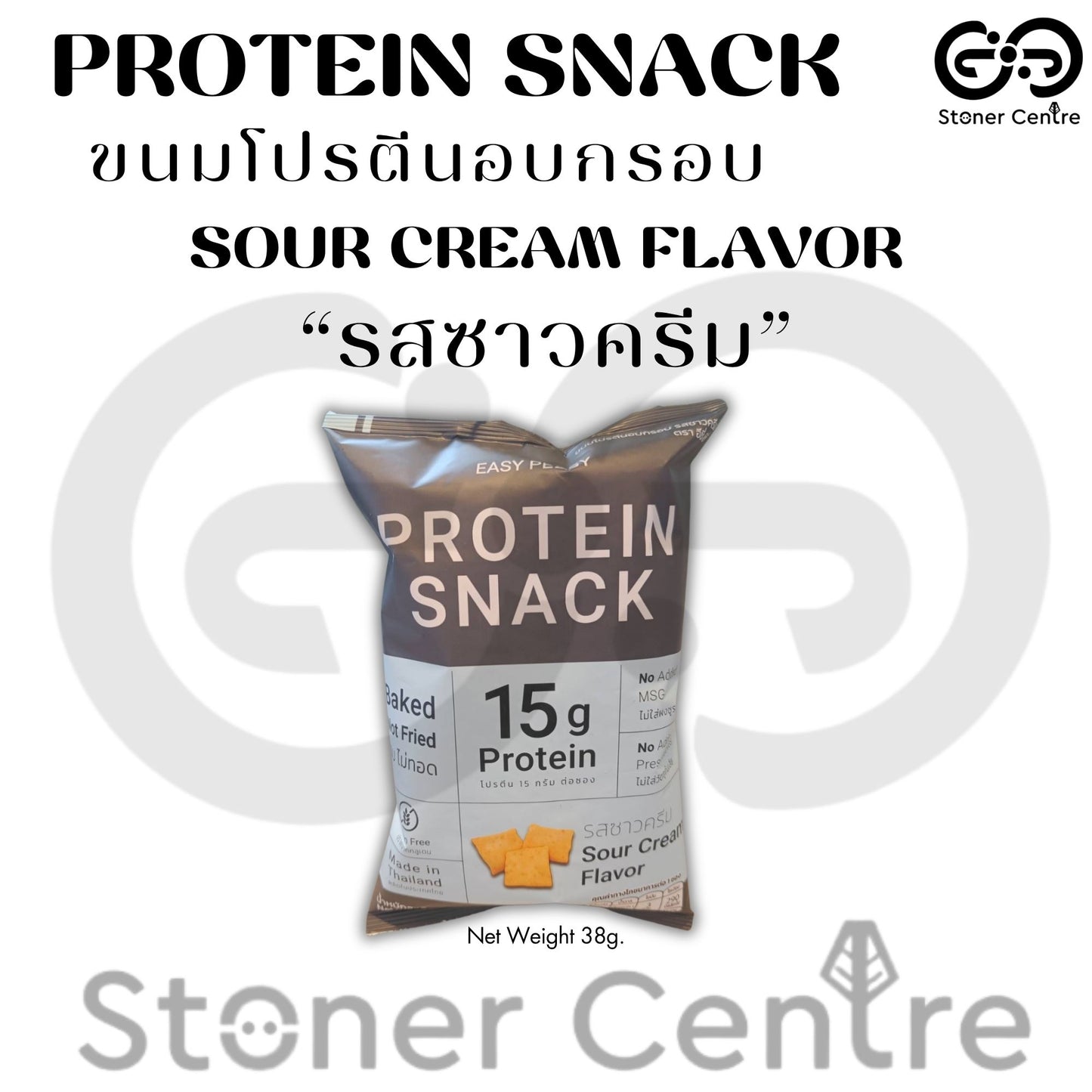 Easy Peasy Protein Snack "SOUR CREAM" 38g|ขนมโปรตีนอบกรอบ "รสซาวครีม" ไม่ทอด ไม่มีโคเลสเตอรอล ไขมันต่ำ น้ำตาลต่ำ แคลอรี่น้อย ขนาด 38 กรัม