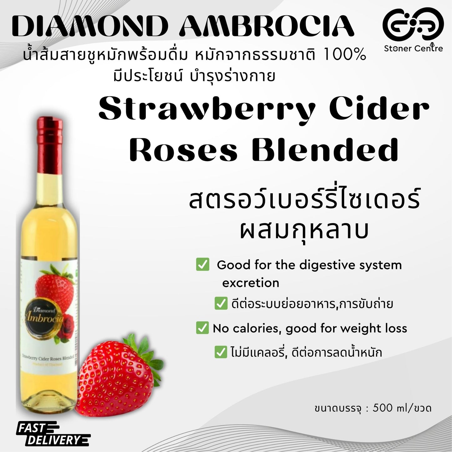Strawberry Cider Vinegar 100% Naturally Fermented | สตรอเบอว์รี่ไซเดอร์พร้อมดื่ม หมักจากธรรมชาติ 100% Diamond Ambrocia