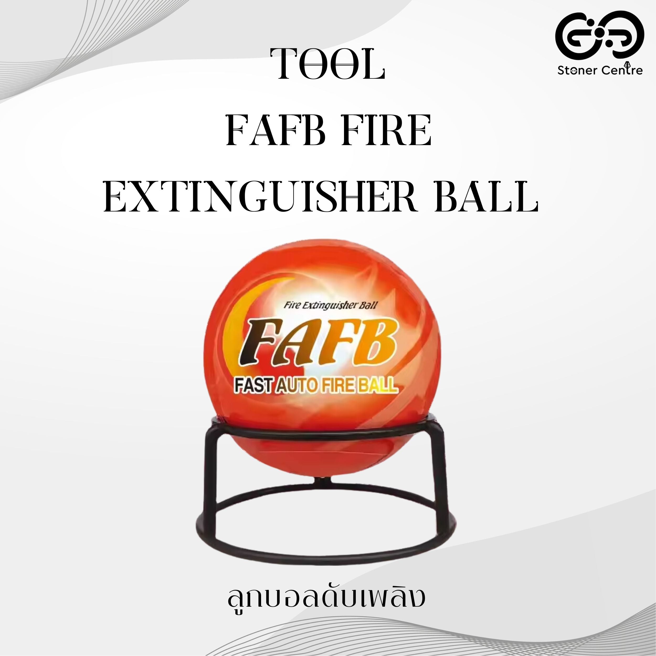TOOL | FAFB FIRE EXTINGUISHER BALL – Stonercentre.com