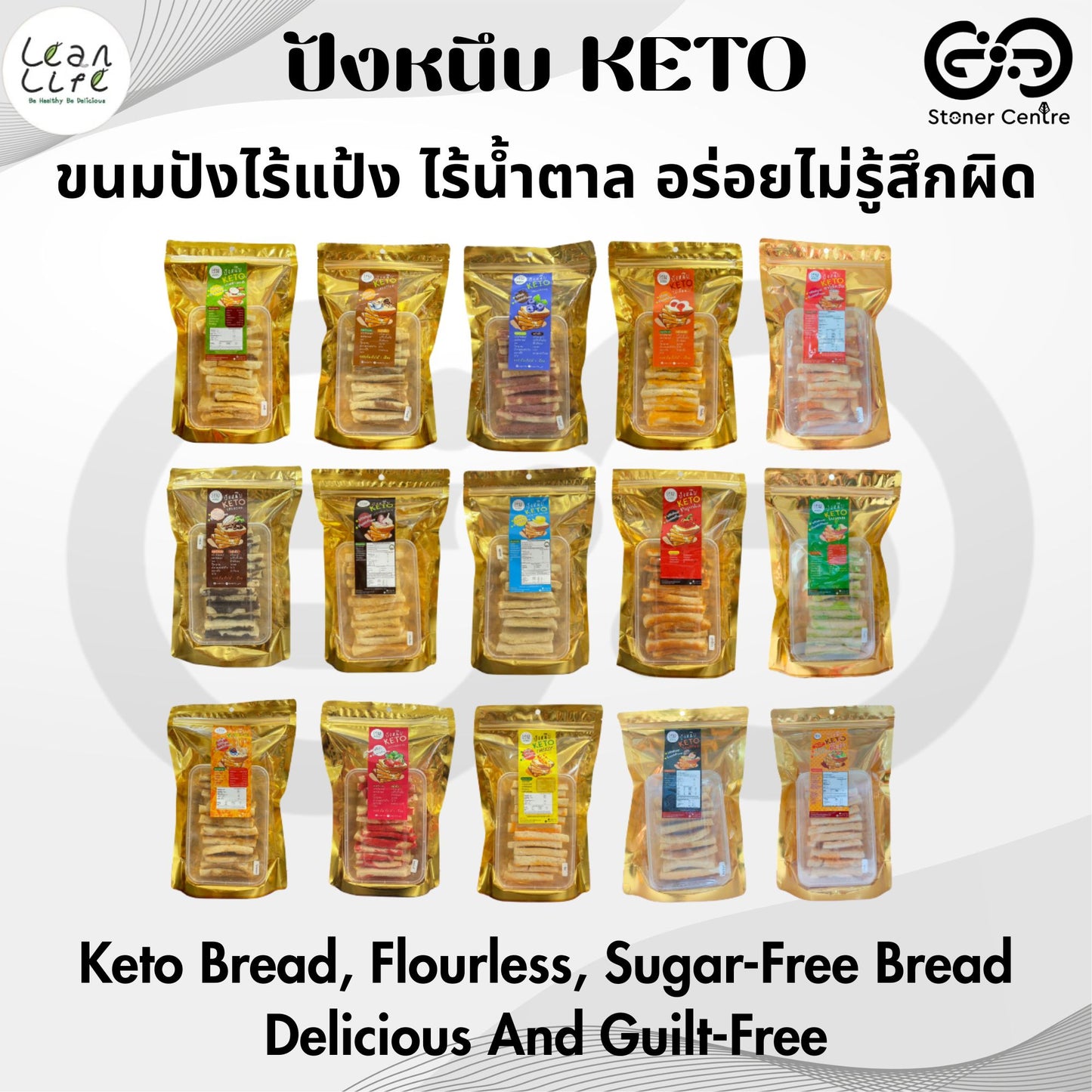 Chewy Bread KETO - Clean Leanlife "Taiwanese Tea" | "ชาไต้หวัน" ขนมปังหนึบ คีโต-คลีน ทานได้ ไม่มีแป้ง ไม่มีน้ำตาล ขนมปังหน้าหนึบ หอมอร่อย