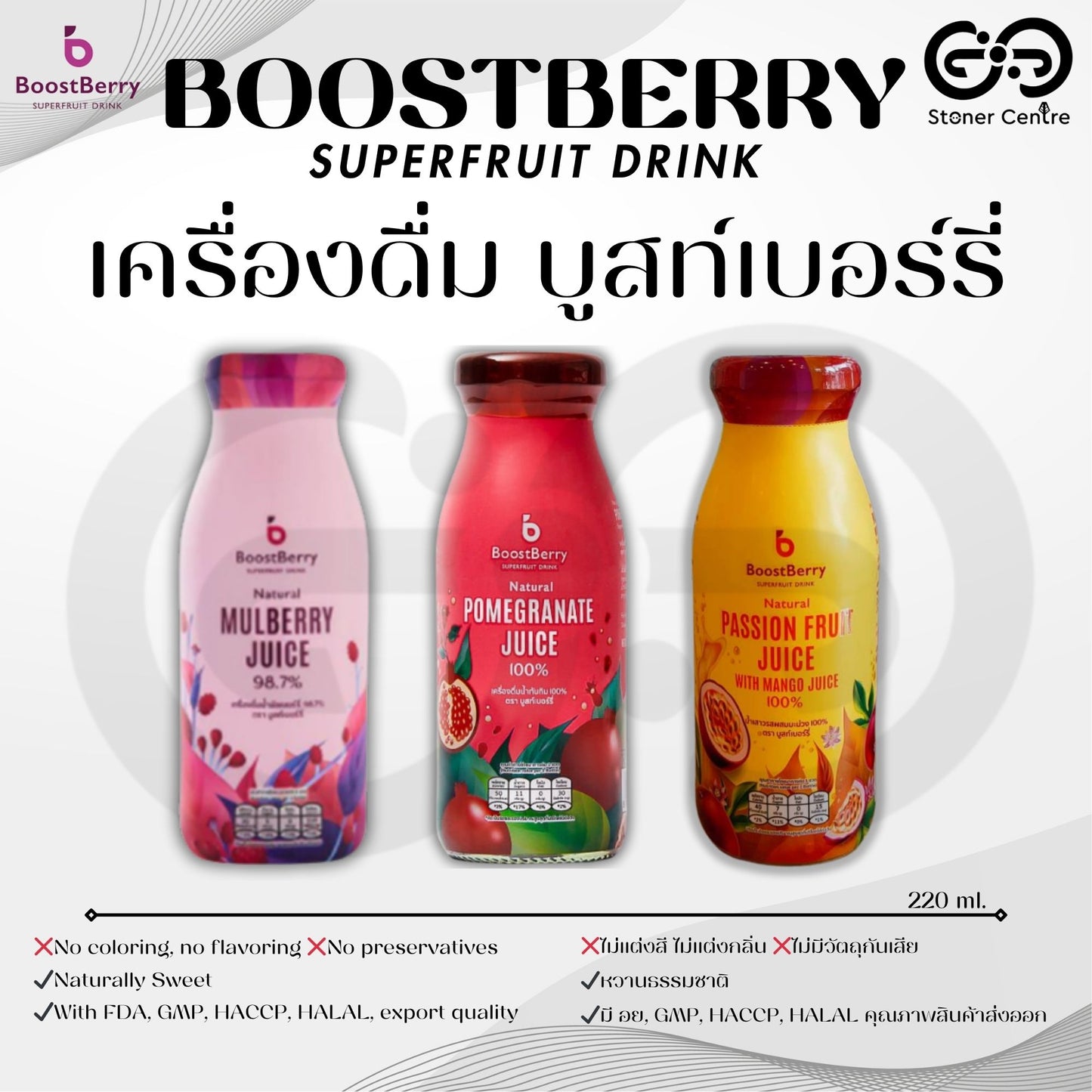PACKSET 6 ขวด!!! BoostBerry "Pomegranate Juice" 100% Superfruit Drink | เครื่องดื่มน้ำทับทิม 100% ผลิตจากผลไม้สดแท้ หวานน้อย ดีต่อสุขภาพ