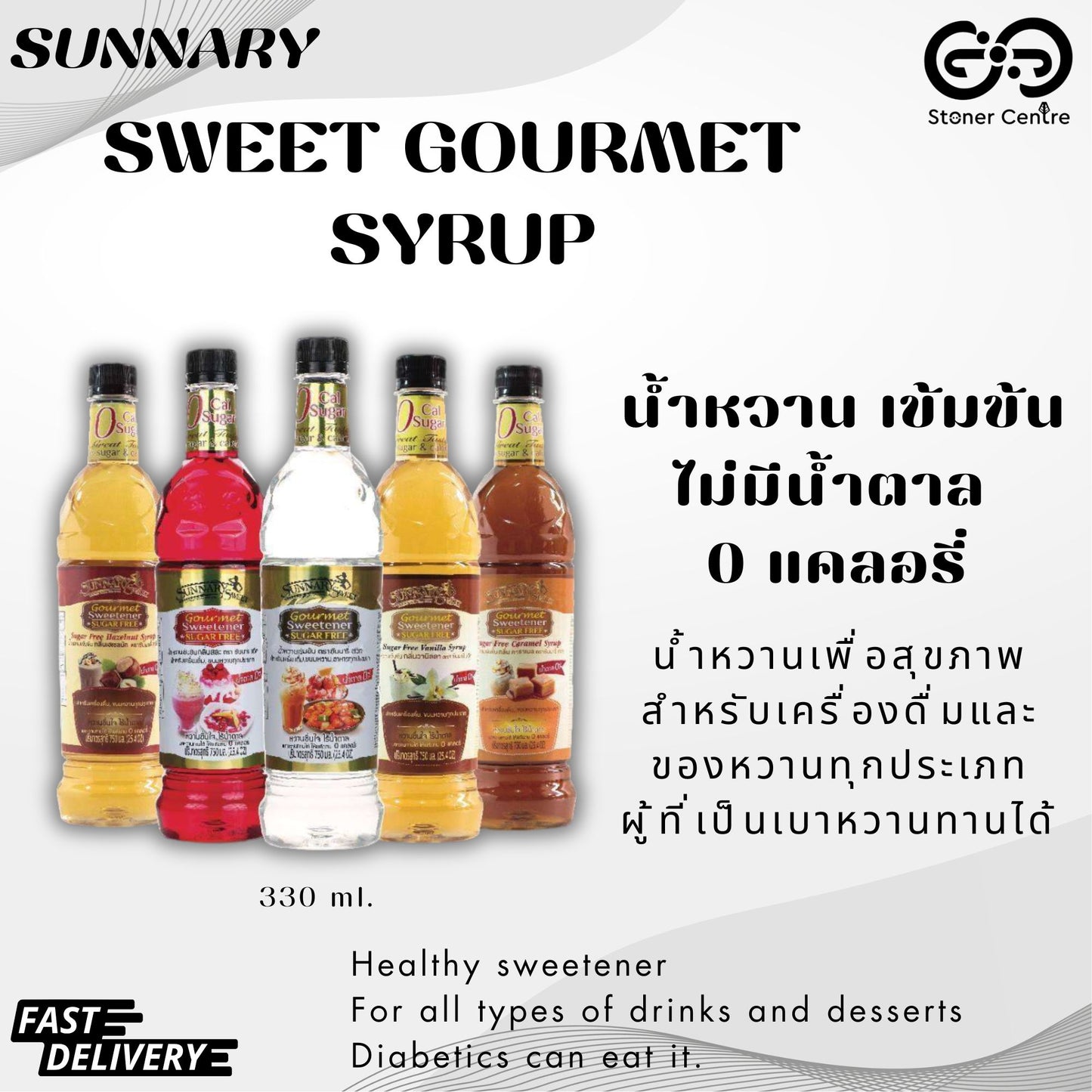 Sunnary Premium Syrup Original 330 ml.| สูตรดั้งเดิม ไร้กลิ่น น้ำหวานเข้มข้น ซันนารี่ ไม่มีน้ำตาล ไม่มีแคลอรี่  ขนาด 330 ml. คีโต/คลีน/เบาหวาน สามารถทานได้