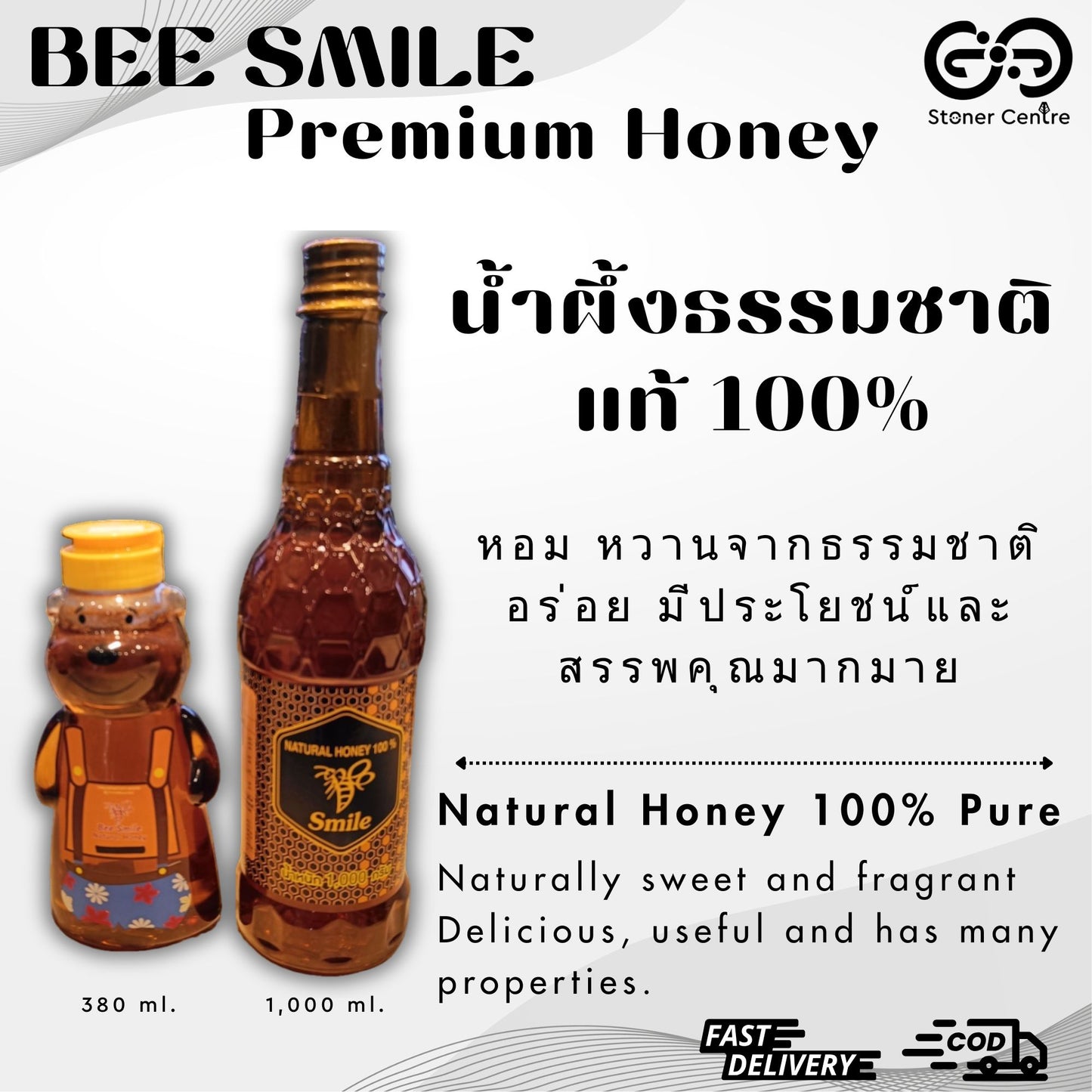 Bee Smile🐝 Premium Natural Honey 100% Pure 1,000 ml.| น้ำผึ้งธรรมชาติแท้ 100% ขวดลิตร ขนาด 1,000 มล.