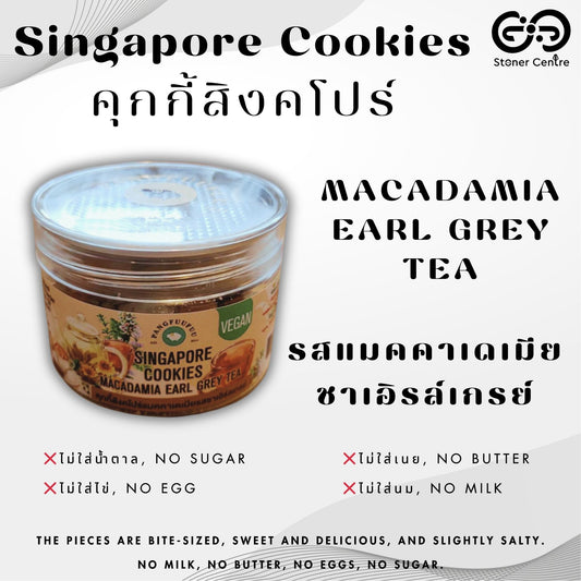 New! Singapore Cookies 🍪 "Earl Grey Tea Macadamia" Pangfuufuu |  คุกกี้สิงคโปร์ ใหม่!!🍪 "รสแมคคาเดเมียชาเอริล์เกรย์" สูตรหวานน้อย ไม่มีน้ำตาล ไม่นม ไม่เนย ไม่มีไขมันทรานส์ เพื่อสุขภาพ