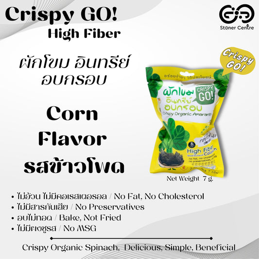Crispy GO! Organic Baked Spinach Crisps Corn Flavor | ผักโขมอินทรีย์อบกรอบ "รสข้าวโพด" ทำจากผักโขมออร์แกนิกแท้จากธรรมชาติ